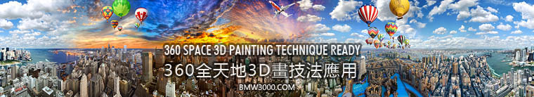 360 degree full space 3D painting technique ready
